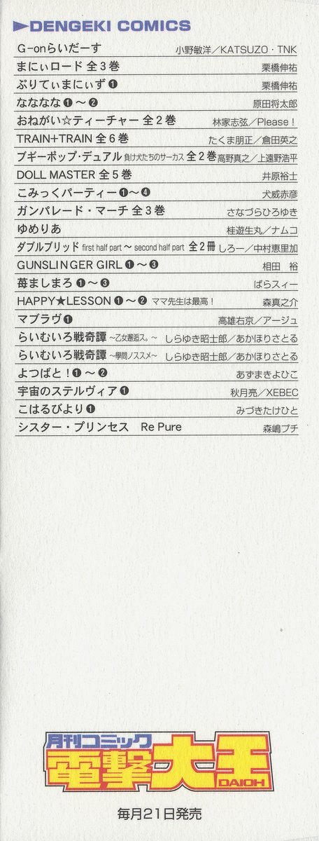 13DL.me_Yotsubato_v02_000_c.jpg